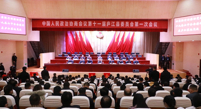 县政协十一届一次会议举行选举大会